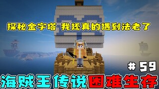海贼王生存59