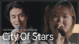 Lee Su Hyun X Lee Dong Wook - City Of Stars  | Sea Of Hope 🌊