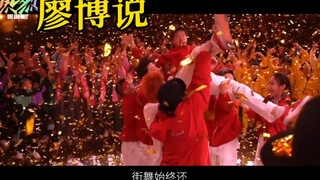 Yibo (331): Yibo was the captain in Street Dance 3. Liao Bo said that before filming this movie, man