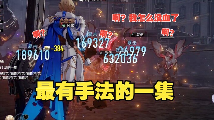 Jepard clears the entire Cosmic Locust Plague on Single Run—1 million damage from a single Counter! 