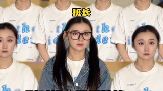 班主任：怎么到我这就这么倒霉