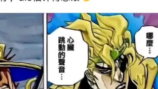 Apa yang akan terjadi jika Jotaro tidak berpura-pura mati dan membiarkan Dio mendengarkan detak jant