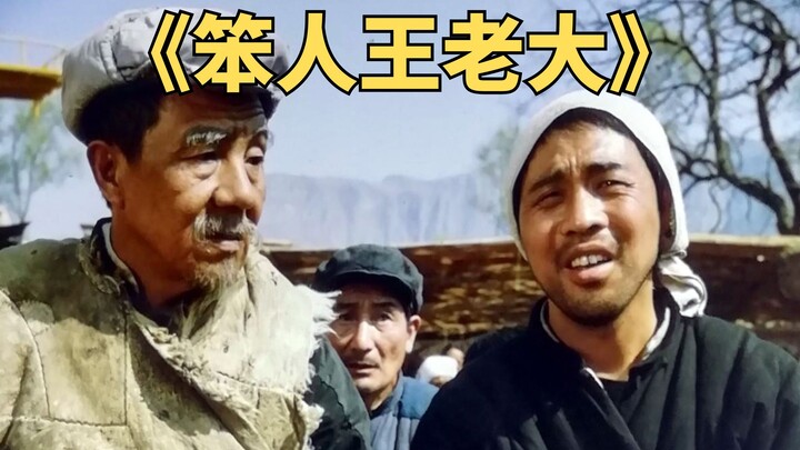 China’s Hidden Gem: A Honest Man Adopts a Woman—and Suddenly Becomes the Dad of Five Kids in “Clumsy