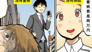 【费米研究所】当开始不用缴税时 社会会变成怎样呢？ 【动态漫画】