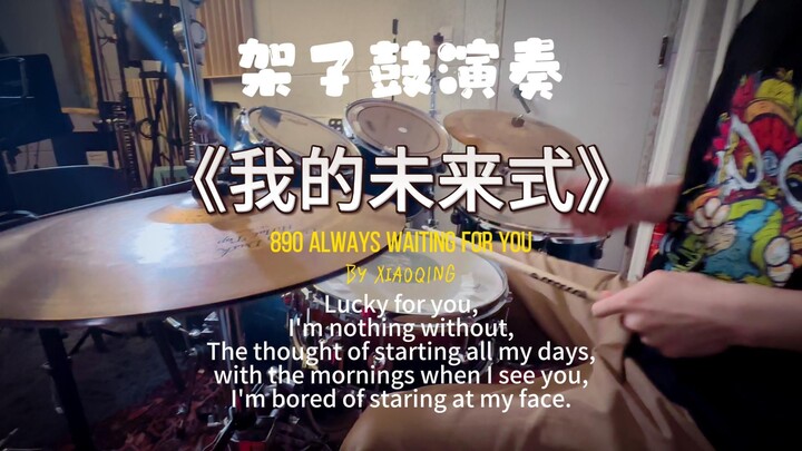 "My Future Tense" by: Xiaoqing