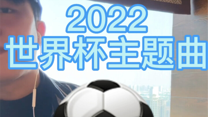2022 World Cup Theme Song