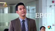 เรือมนุษย์-ep-7