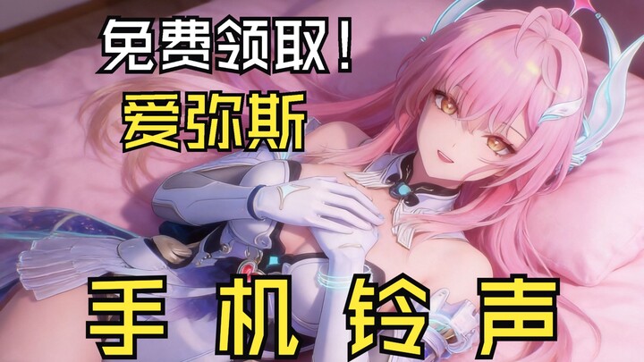 [Lồng tiếng nhạc chuông] Nhạc báo điện thoại của Aimes trong “Minh Triều” – Nhận miễn phí ngay ❤️ Nh