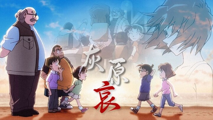 【Định hướng cá nhân dành cho Ai Haibara | Đêm hội 818 Haibara】Rốt cuộc em đã thoát khỏi bóng tối, bư