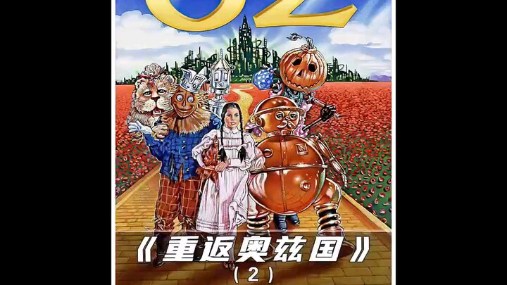 สาวน้อยหนีออกจากโรงพยาบาลบ้า ถูกกระแสน้ำพัดพาไปยังโลกอื่น และช่วยกอบกู้ดินแดนออซด้วยไข่เพียงฟองเดียว