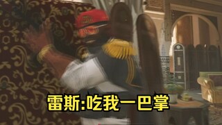 盾哥深蓝VS雷斯 谁才是肘击王?