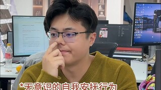 心理学上的微行为