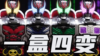 Saya juga menemukan gameplay tersembunyi dari keempat transformasi tersebut.Mungkinkah itu mainan an