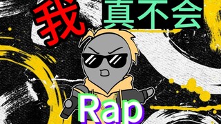 现在推书都那么卷了么，不会Rap都不行了？