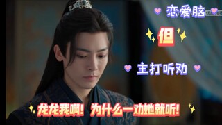 笑哭，第一次看到那么“听劝”的角色了