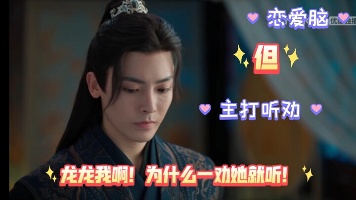 笑哭，第一次看到那么“听劝”的角色了