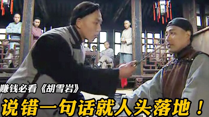 كيف كان التجار القدماء يحيّون عند الوصول إلى الميناء؟ أغنى رجل في أسرة تشينغ يعلّم بنفسه، فإذا أخطأت