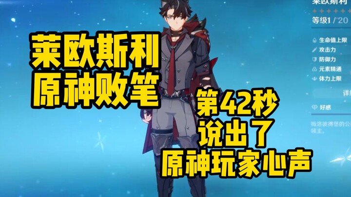 آه، لايوسلي.. خطأ فادح في غانيميد!