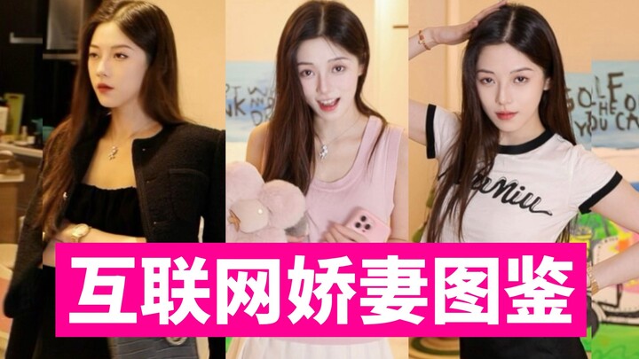 太抽象了！网络娇妻文学你能忍到几级？