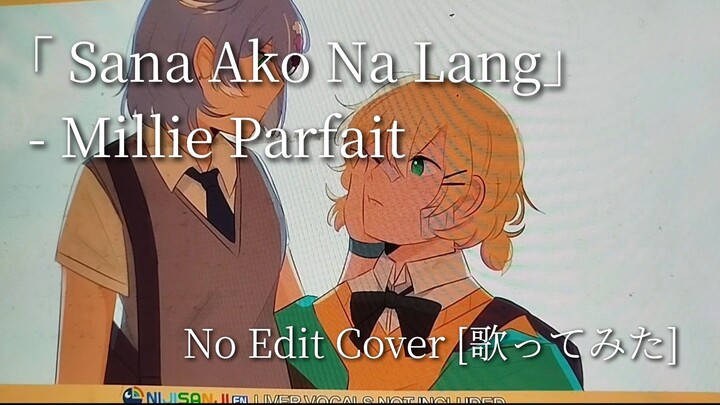 [No Edit Cover/歌ってみた] Sana Ako Na Lang - Millie Parfait