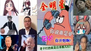 【全明星派大星接电话】第二弹！——没有我李云龙接不了的电话！ 没有我李云龙对不了的嘴型！
