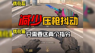 วิธีลดการสั่นของปืนยิงแรงดัน? แค่ใช้สองคำสั่งนี้เท่านั้น!