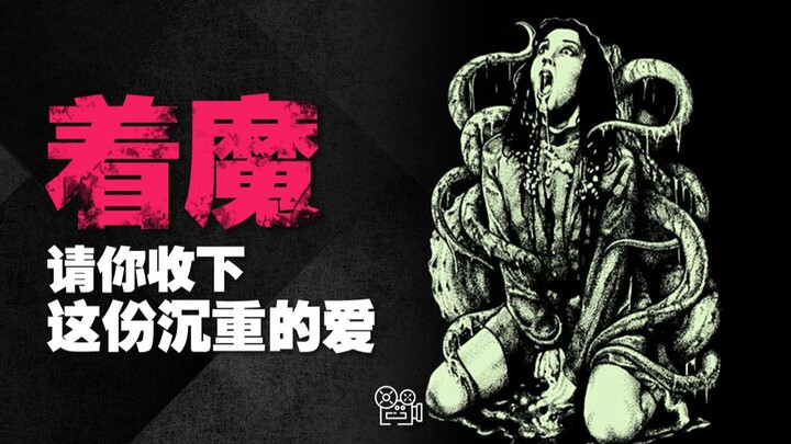 《Terpesona》: Tolong terimalah cinta yang penuh beban ini