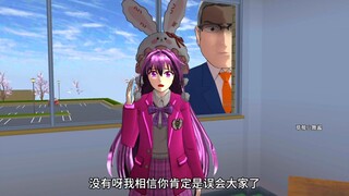 躲避伪人校长