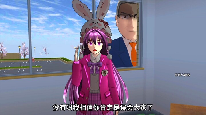 躲避伪人校长