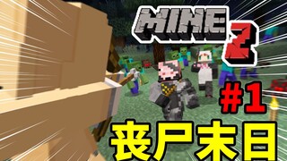 MineZ: A zombie apocalypse. How can the remaining three-person team survive? #1
