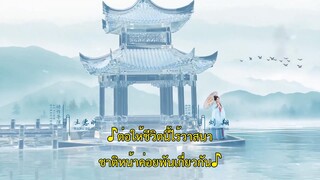 Yong An Dream (2024) เนรมิตฝันแดนหย่งอัน EP 8 [ซับไทย]