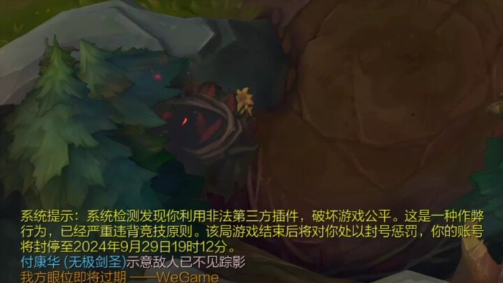 When your LOL friends try to treat you like a fool