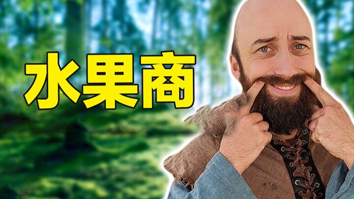 Even fruit vendors in the game get bullied?