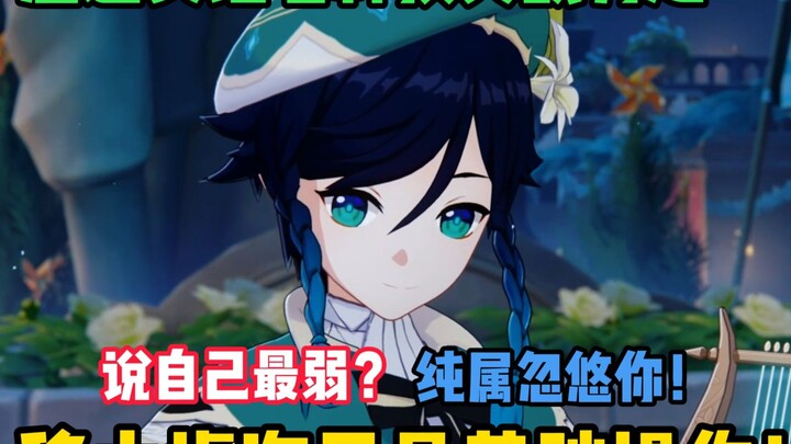 اتضح أن ويندي واحدة من أقوى القوى بين السبعة آلهة! في الحبكة الجديدة، يكفي لمسة واحدة منها لتغطّي ال