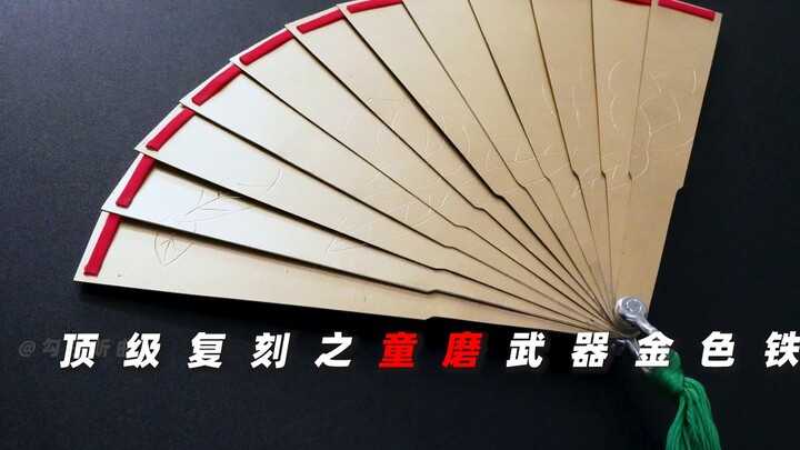 鬼灭之刃-童磨-上弦之贰-金色的铁扇
