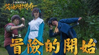 We Spend a Huge Amount of Money on a Fantasy TV Series! [Episode 1]