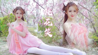 粉嫩嫩的桃花小妹、真有这么香甜吗？【郁小漓】❀桃花笑