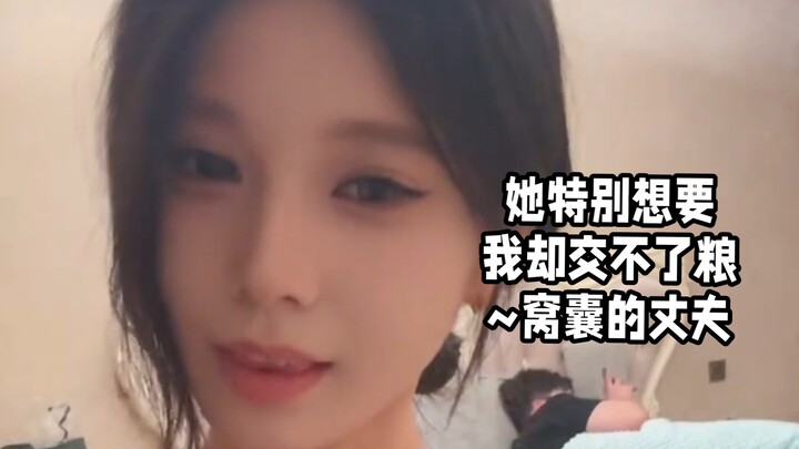 Those few days she wanted it so badly, and I couldn’t even deliver… Such a pathetic husband.