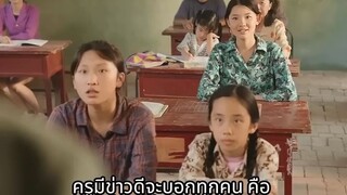 ครูบ้านนอกทุ่มเงินก้อนสุดท้ายส่งเด็กขอทานเรียน_ ไม่คิดว่าจะเป็นมหาเศรษฐี