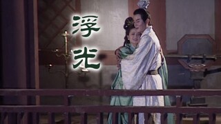 以前电视剧里的情话装的都是家国和天下，既浪漫又不负大丈夫之志！