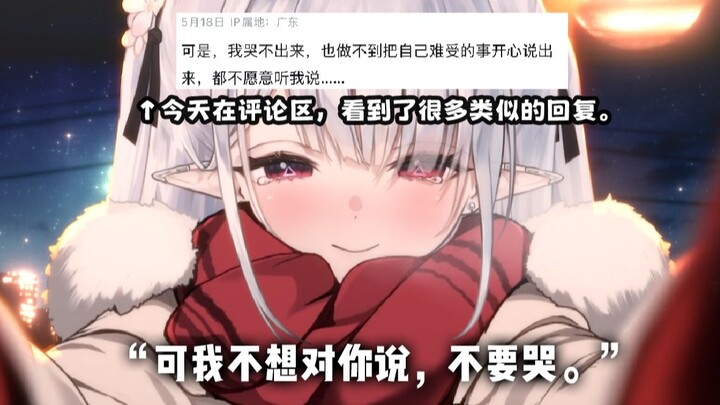 “好想哭，我真的好难过，可我却根本哭不出来…”