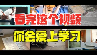 【学习超燃混剪】 I 一个能激励你的视频 I STUDY IN BILIBILI