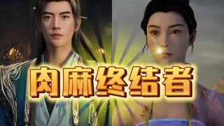 全文仅出现5次，南宫婉师姐继承韩立衣钵并终结了它！