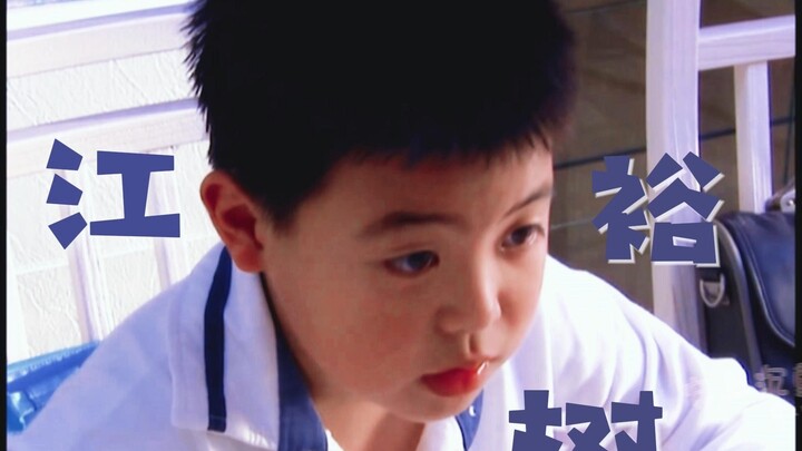 “เขาชื่อเจียงยวี่ซู่ ส่วนสูง 136 เซนติเมตร น้ำหนัก 53 กิโลกรัม”