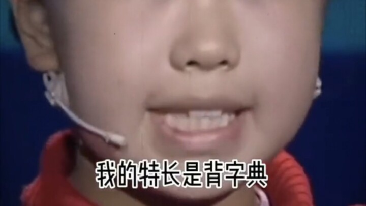 New Just Because of the Dictionary