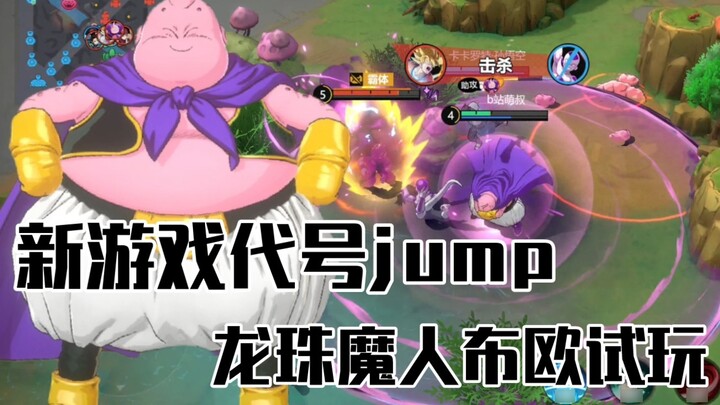 Game baru [codename jump] sedang diuji untuk pertama kalinya! Penjahat Dragon Ball Majin Buu dimaink