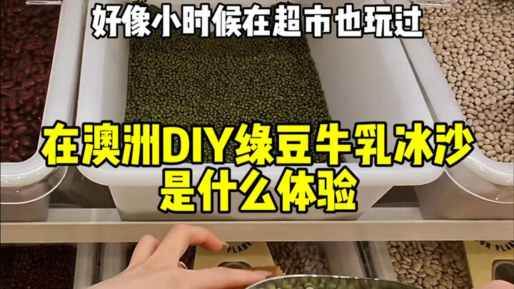 ประสบการณ์ทำบิงซูถั่วเขียวนมสดแบบ DIY ที่ร้านขายอาหารสุนัขในออสเตรเลียเป็นยังไงนะ!