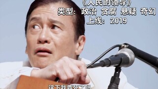 假面骑士revice最强划水演技反派：赤石英雄 颁奖典礼