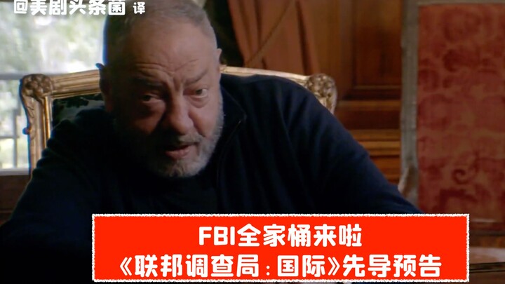 [Chinese Subtitles] The FBI All-in-One Package Is Here! "FBI: International" Teaser Trailer