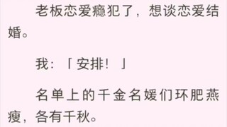 （完结版）恋瘾不散